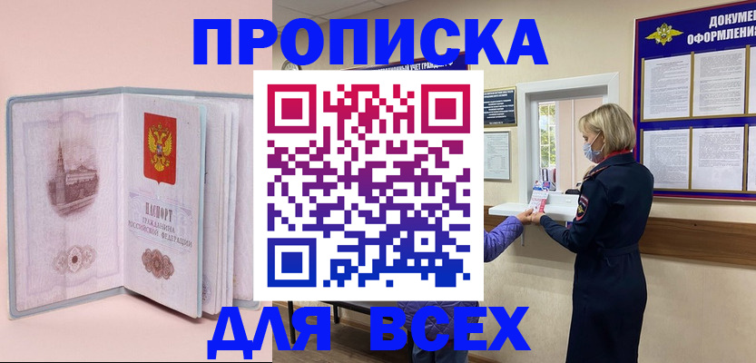 регистрация для школы в Ингушетии